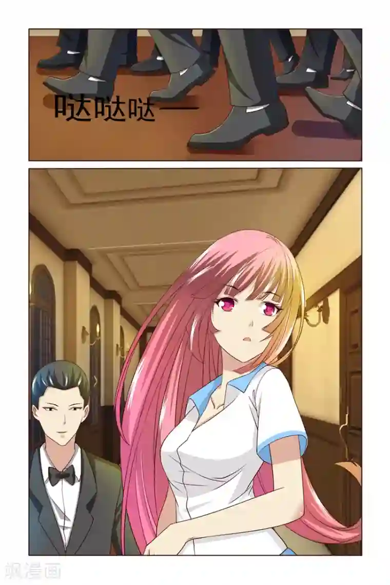 我的黑道男友是太子第3话
