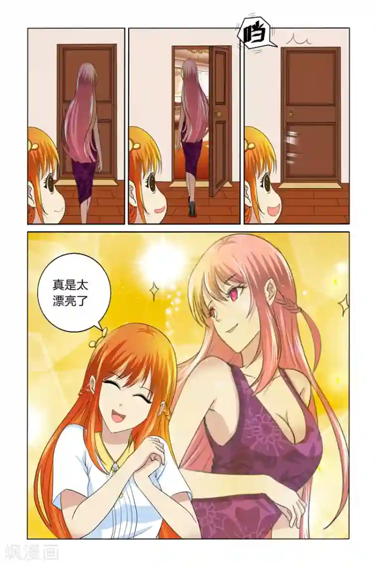 我的黑道男友是太子第3话