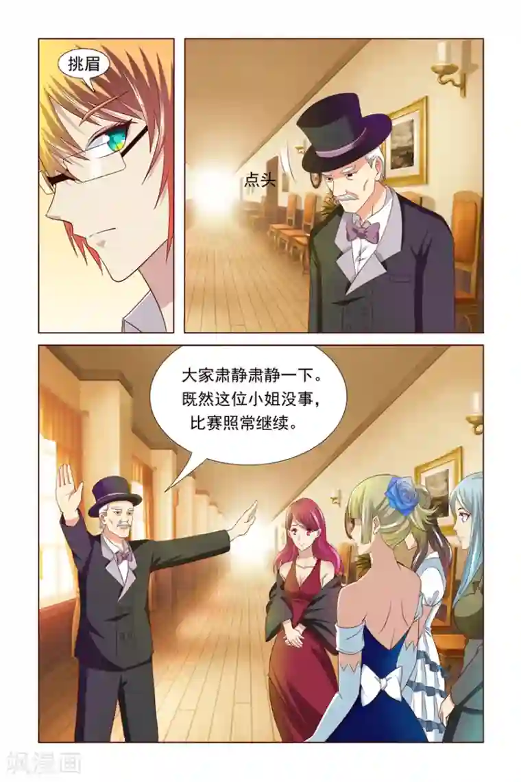 我的黑道男友是太子第4话