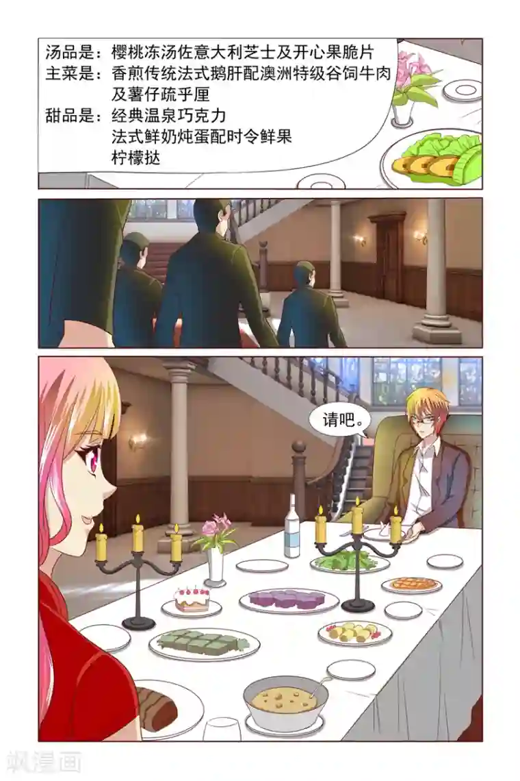 我的黑道男友是太子第5话