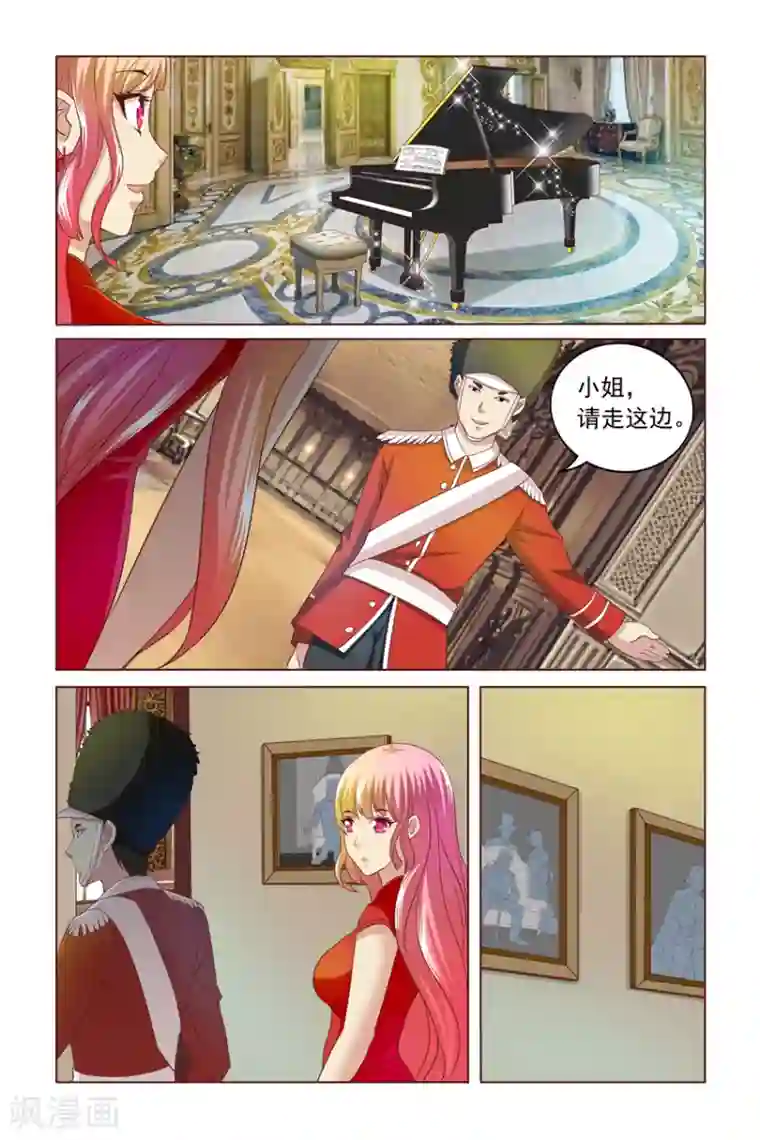 我的黑道男友是太子第5话