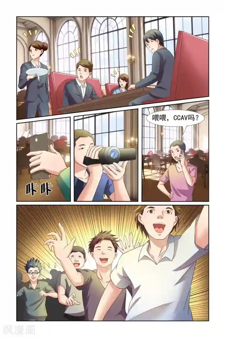 我的黑道男友是太子第7话