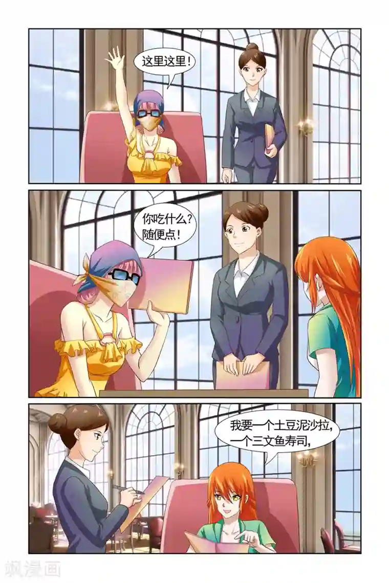 我的黑道男友是太子第7话