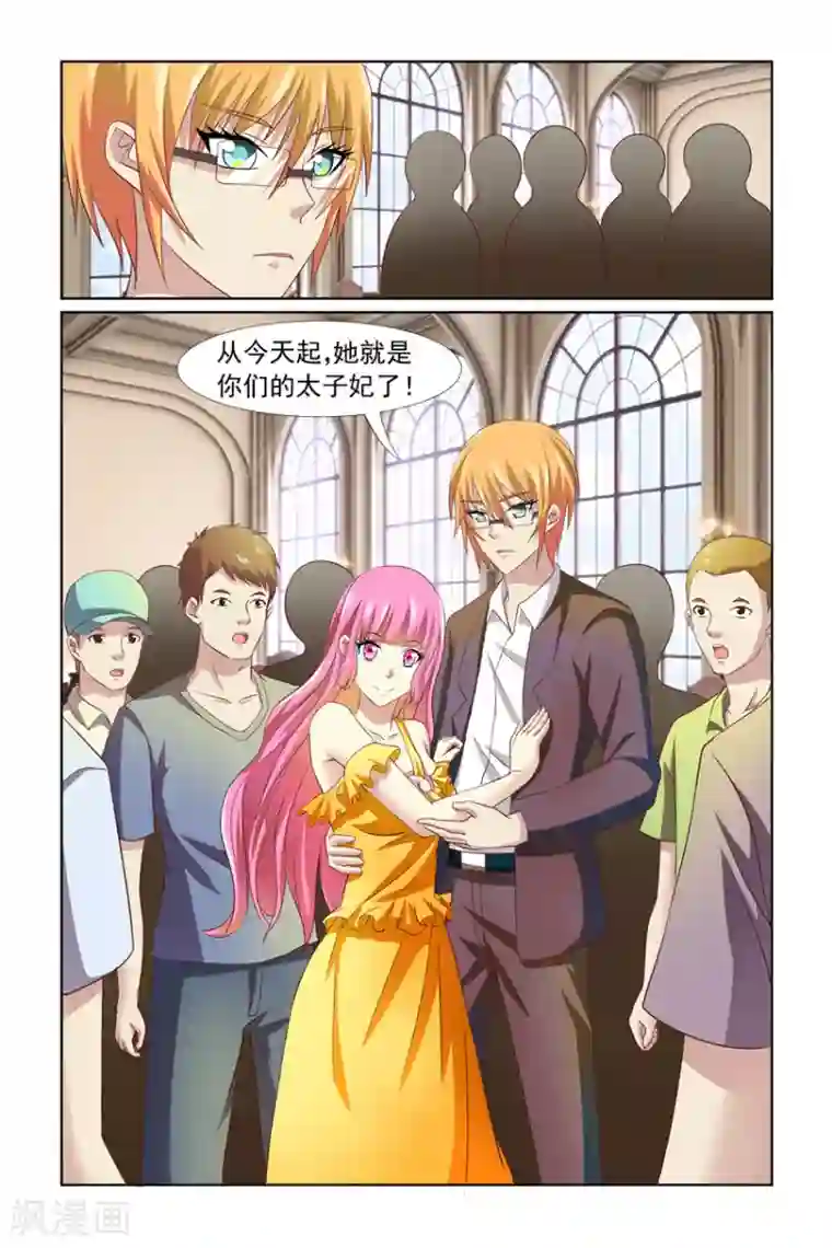 我的黑道男友是太子第8话