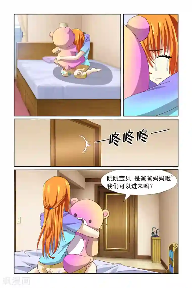 我的黑道男友是太子第8话