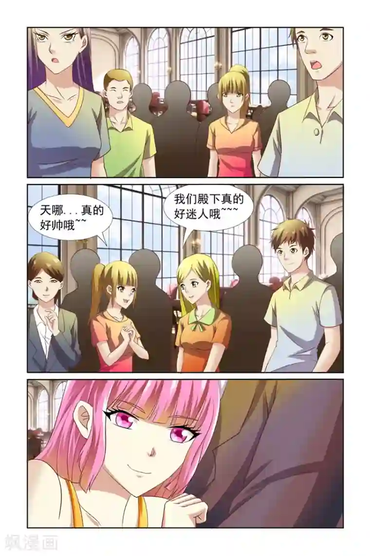 我的黑道男友是太子第8话