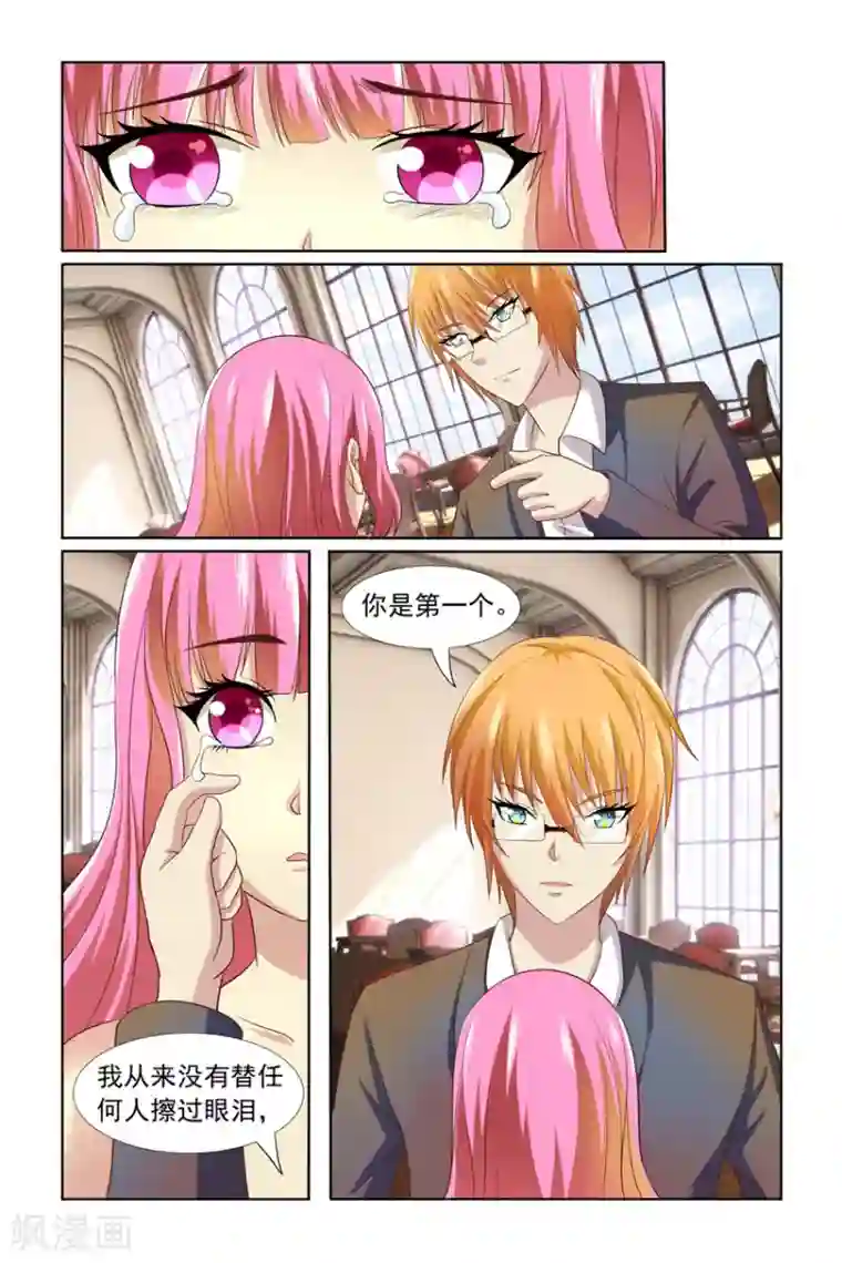 我的黑道男友是太子第8话