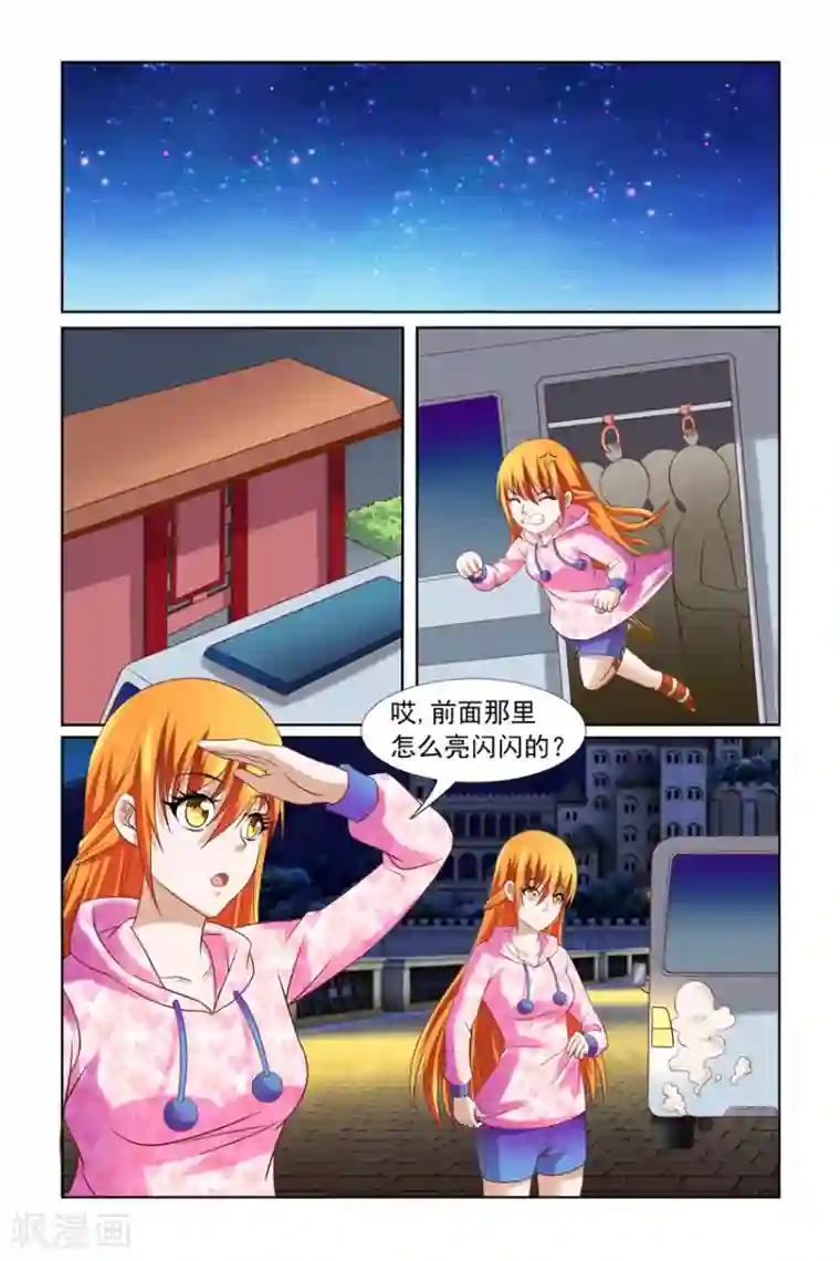 我的黑道男友是太子第9话