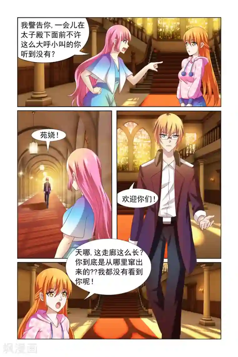 我的黑道男友是太子第9话