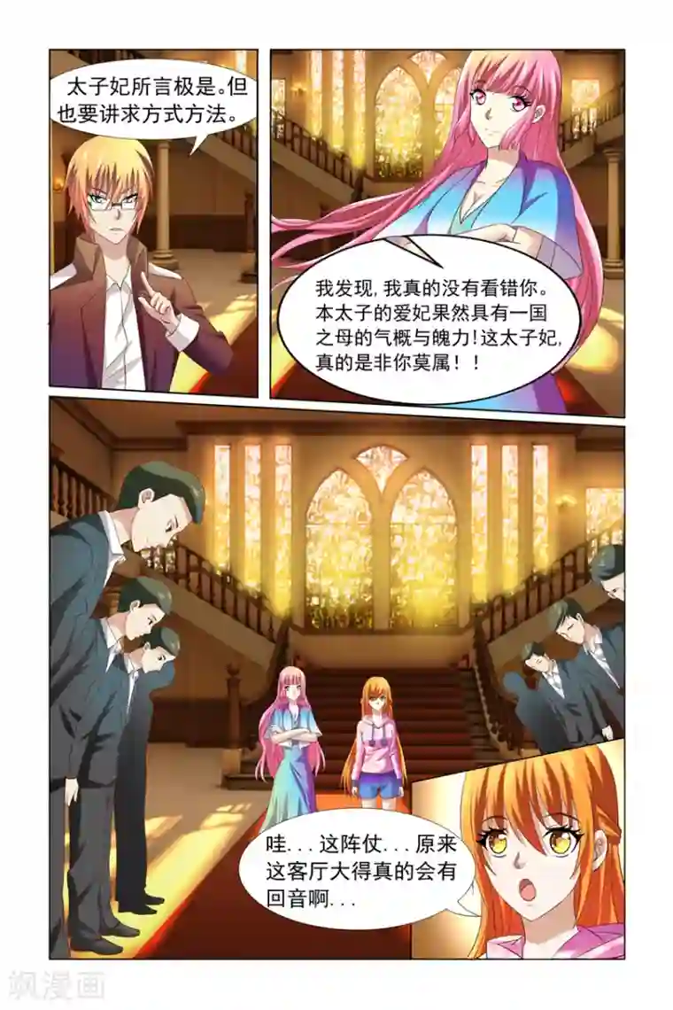 我的黑道男友是太子第9话