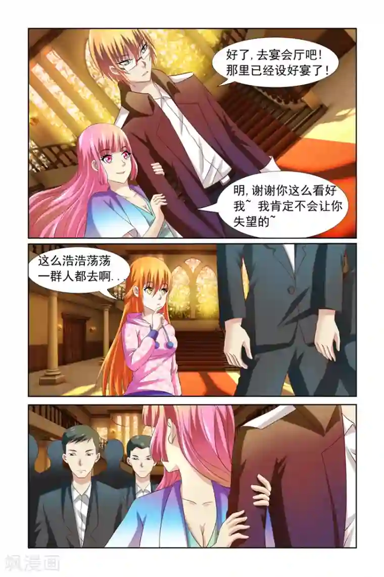 我的黑道男友是太子第9话