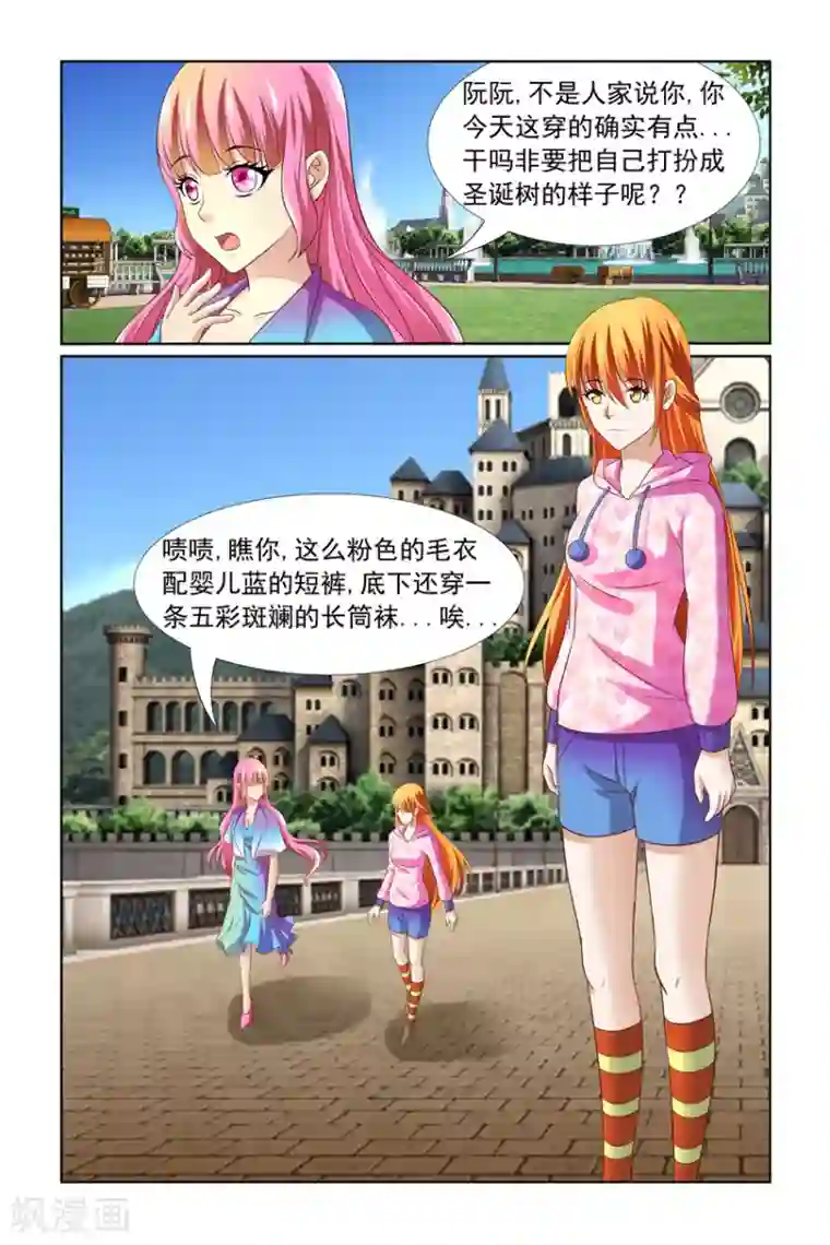 我的黑道男友是太子第9话