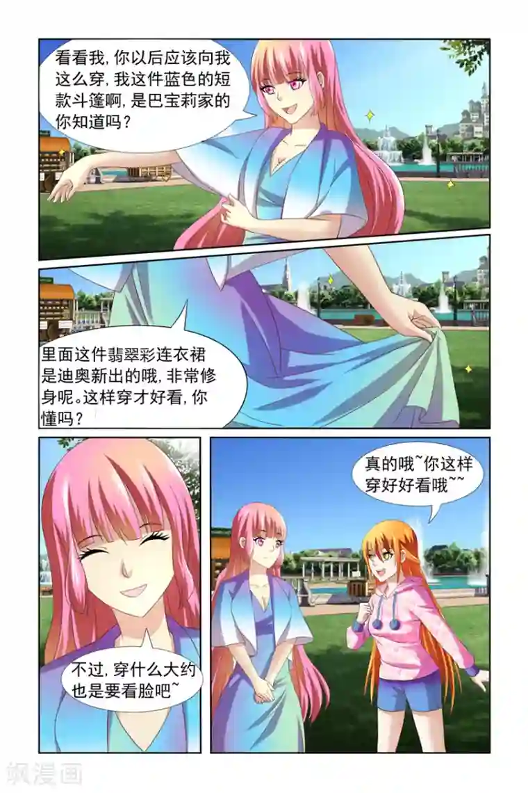 我的黑道男友是太子第9话