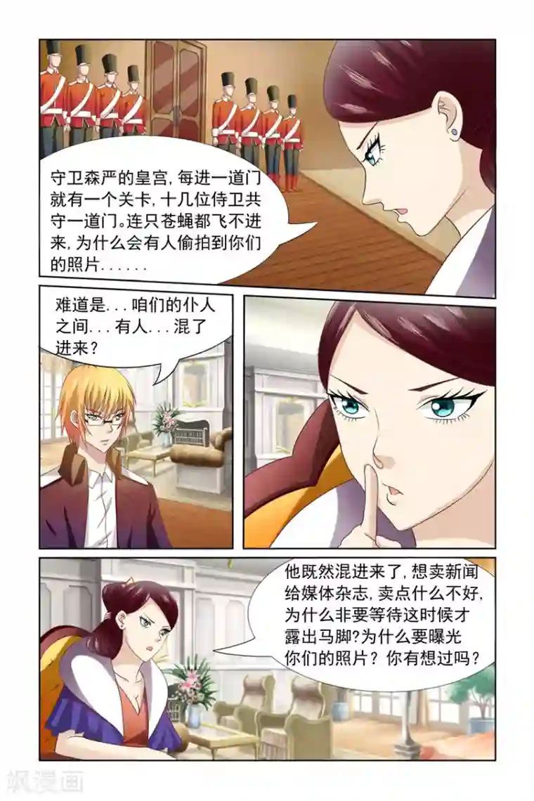 我的黑道男友是太子第10话