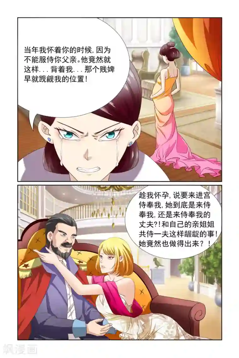 我的黑道男友是太子第10话