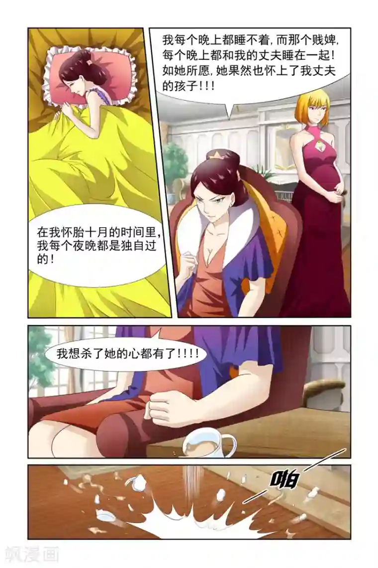 我的黑道男友是太子第11话