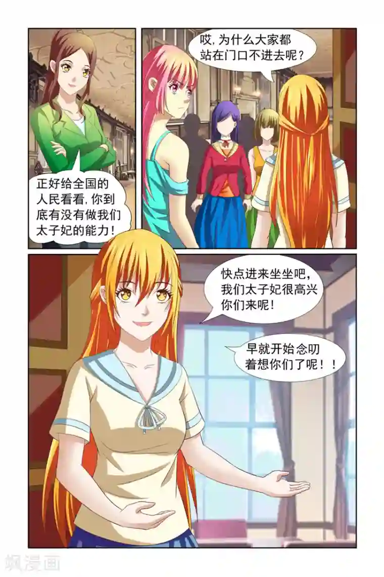 我的黑道男友是太子第13话