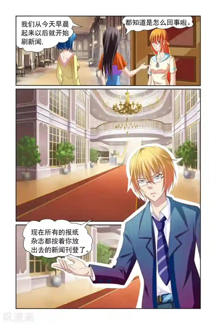 我的黑道男友是太子第14话