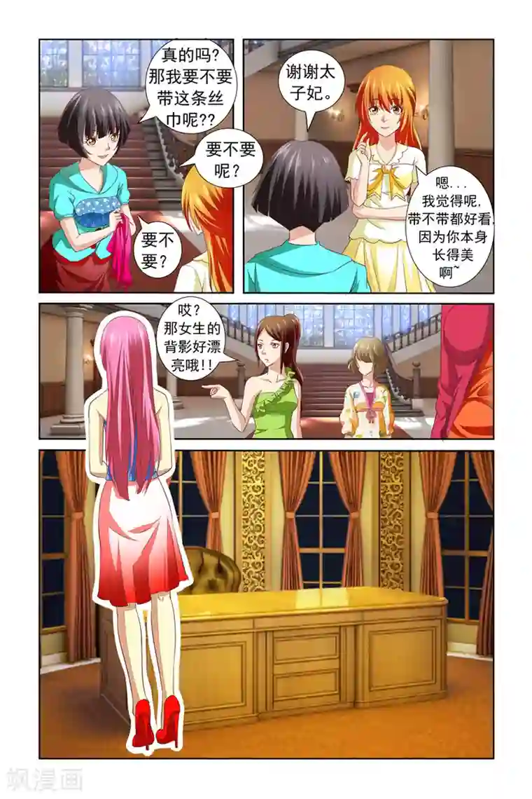 我的黑道男友是太子第16话
