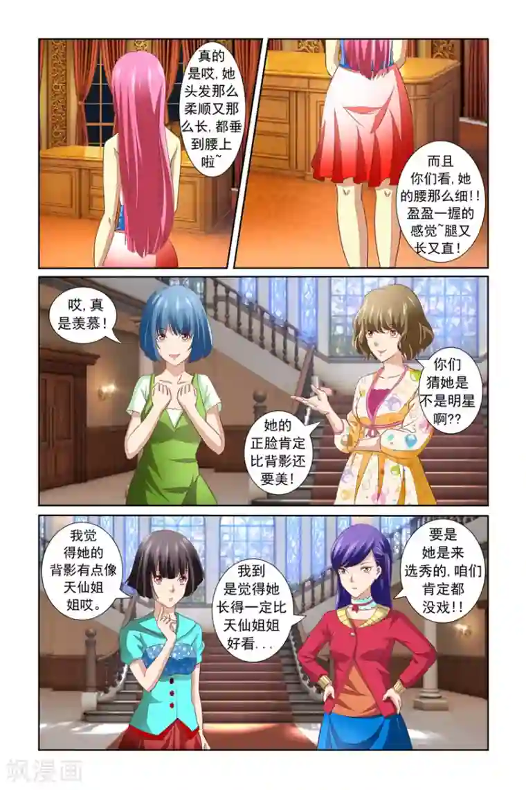 我的黑道男友是太子第16话
