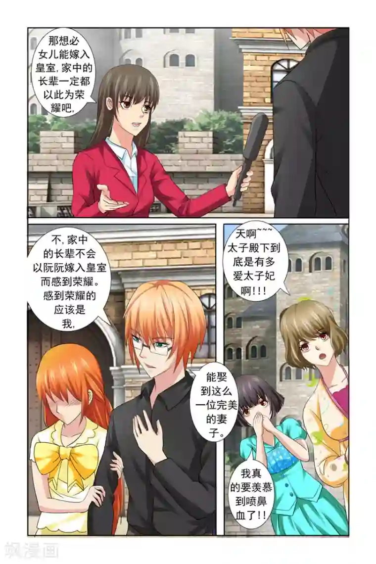 我的黑道男友是太子第17话