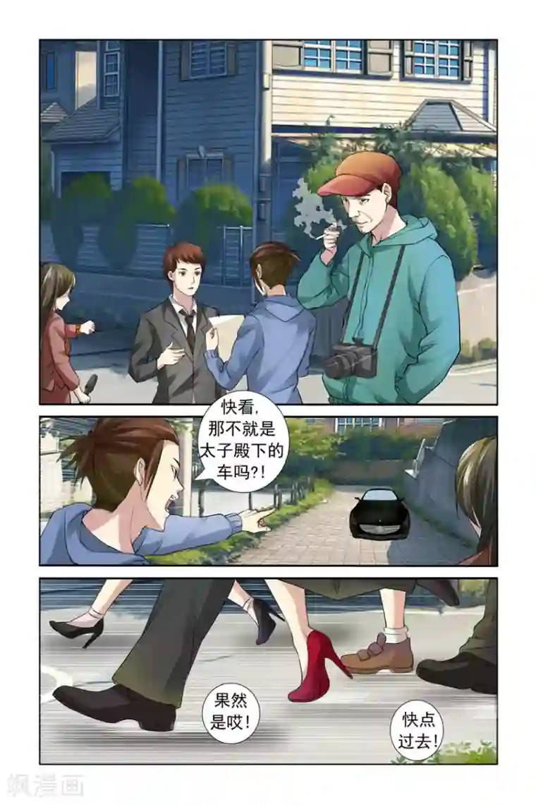 我的黑道男友是太子第18话