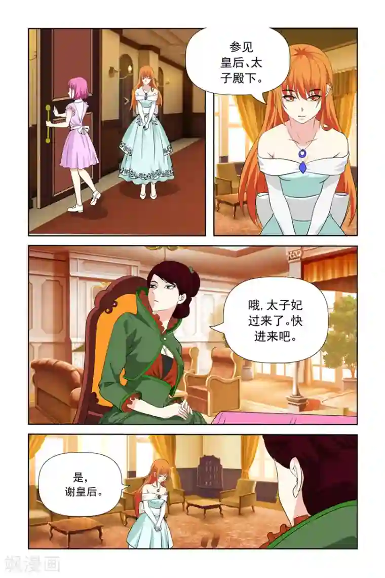 我的黑道男友是太子第21话