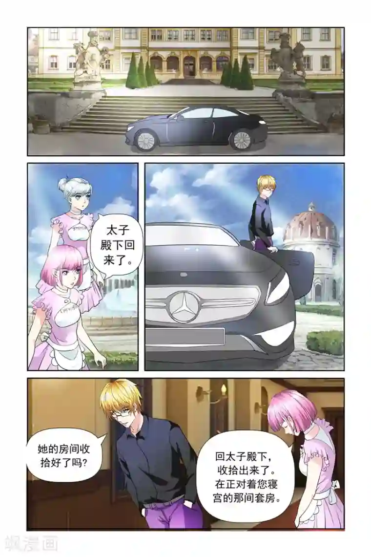 我的黑道男友是太子第21话