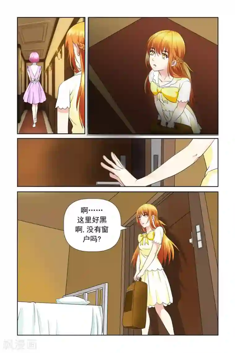我的黑道男友是太子第21话