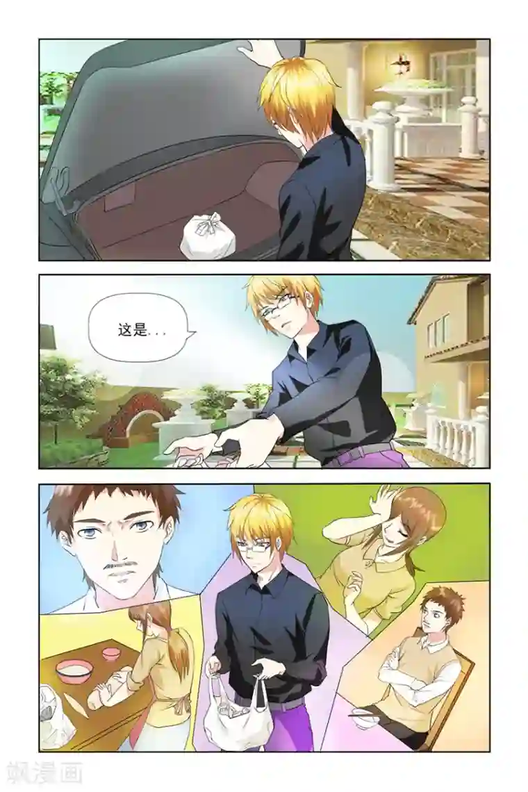 我的黑道男友是太子第21话