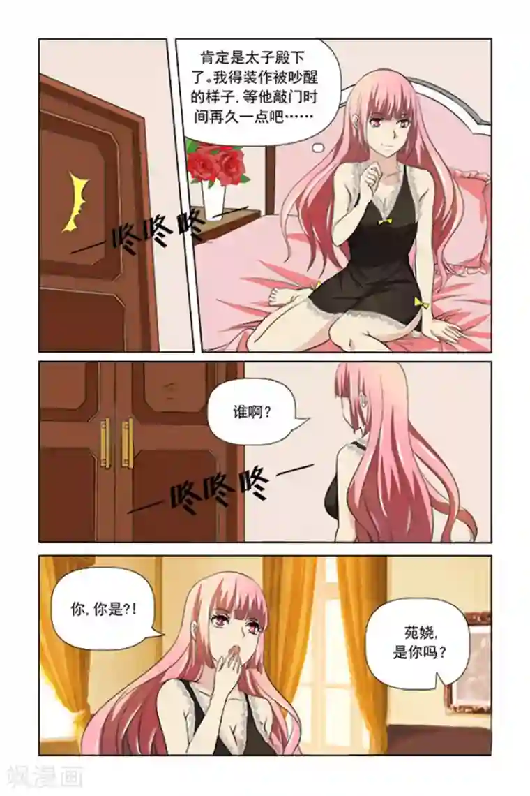 我的黑道男友是太子第23话