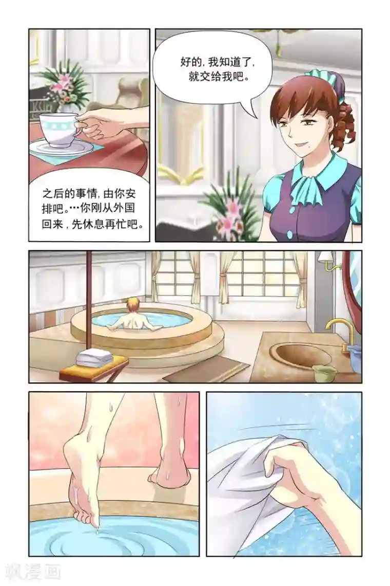 我的黑道男友是太子第24话