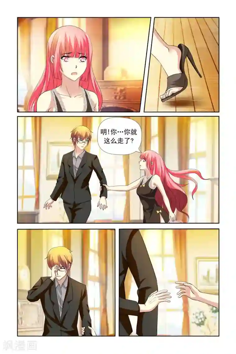 我的黑道男友是太子第24话