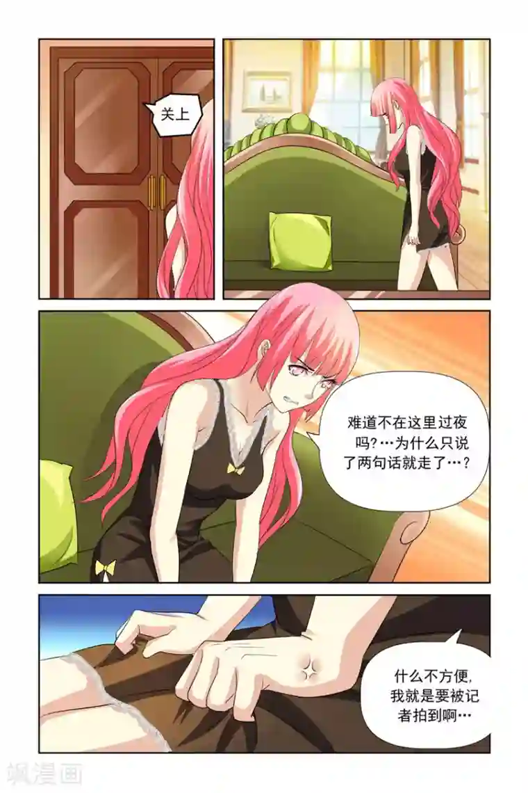 我的黑道男友是太子第24话