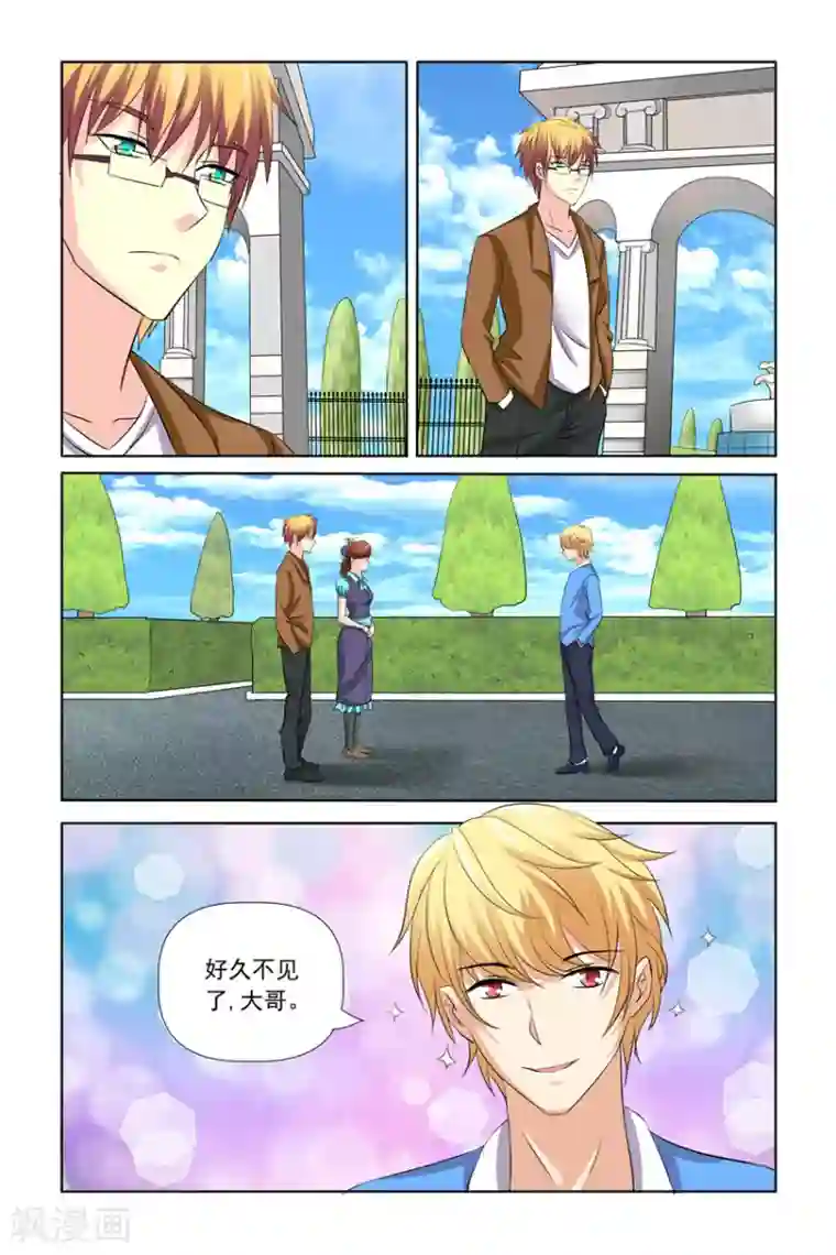 我的黑道男友是太子第26话