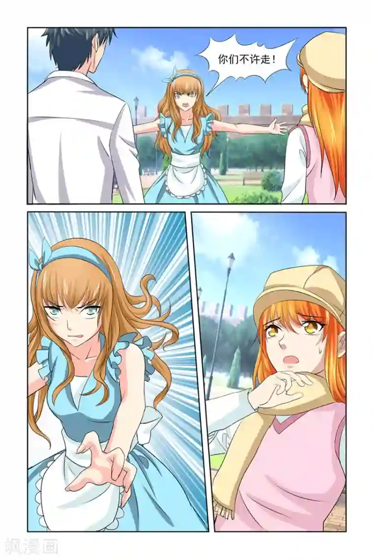 我的黑道男友是太子第27话