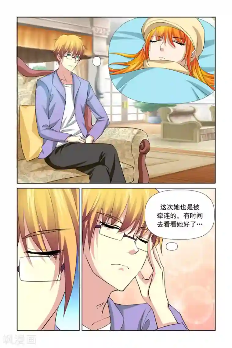 我的黑道男友是太子第28话