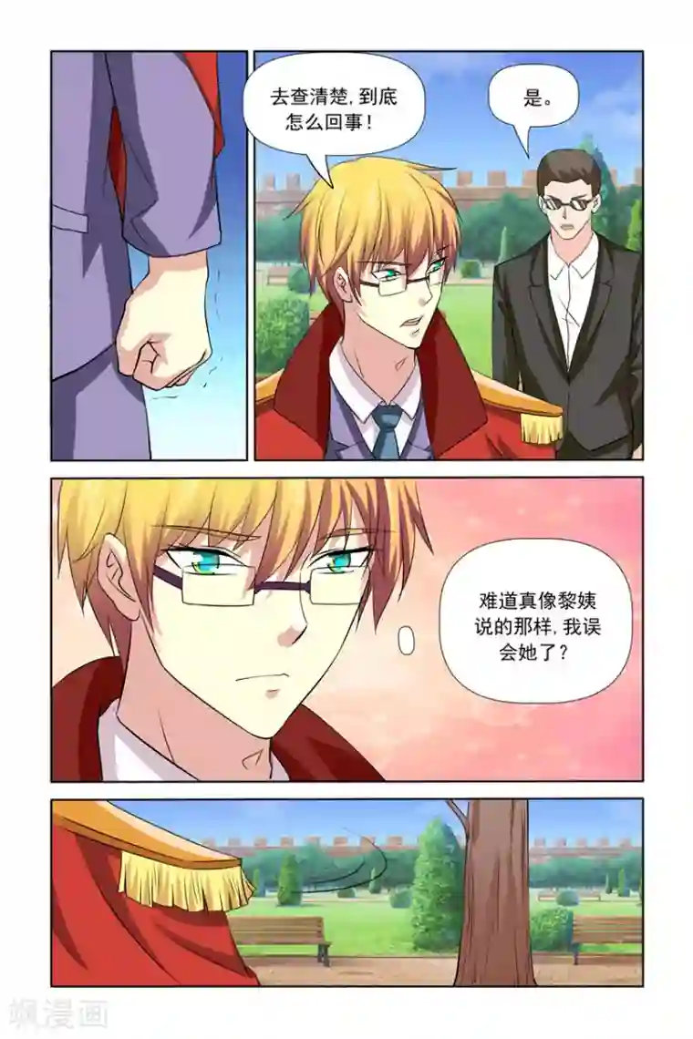 我的黑道男友是太子第28话