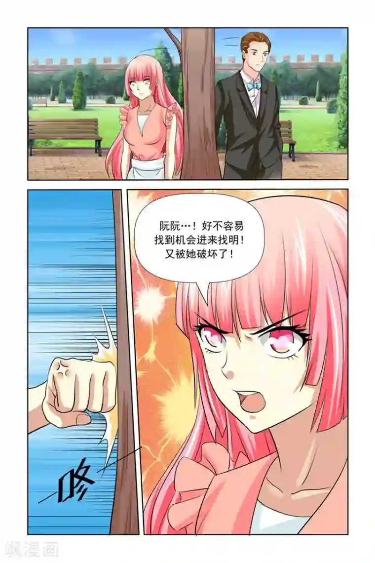 我的黑道男友是太子第28话