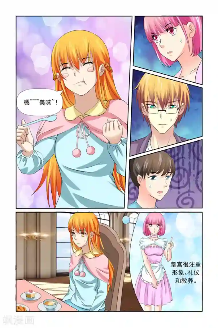 我的黑道男友是太子第30话