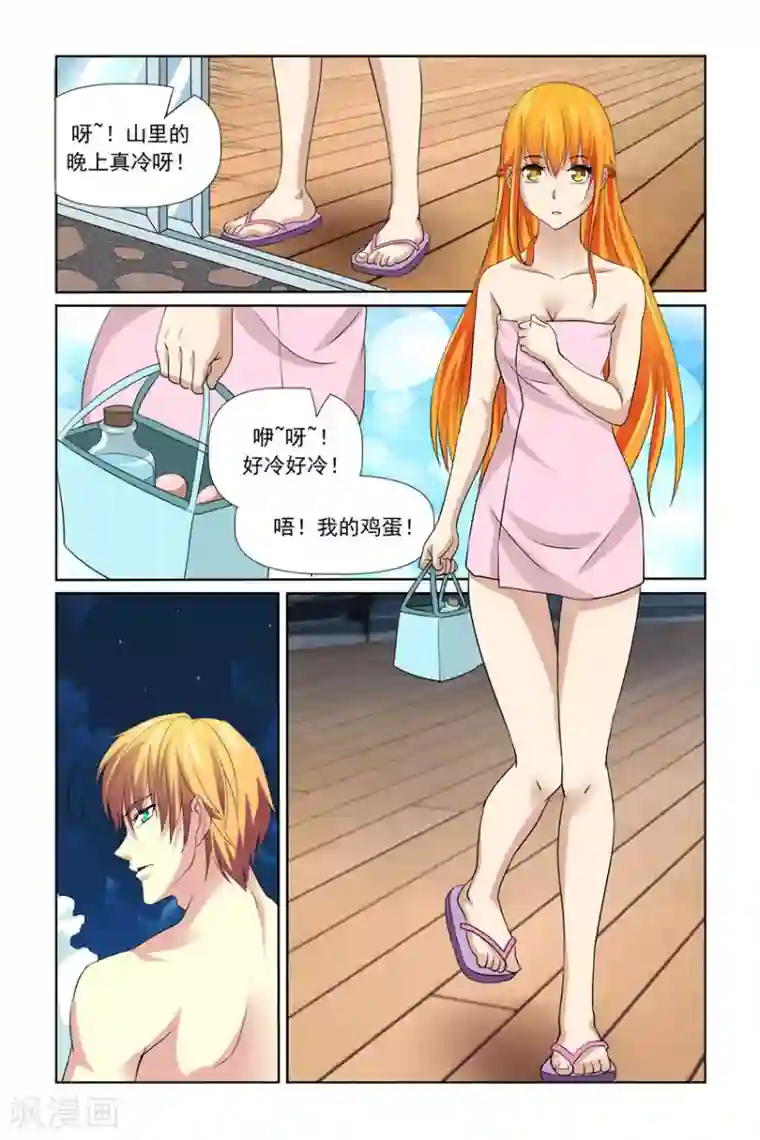 我的黑道男友是太子第30话