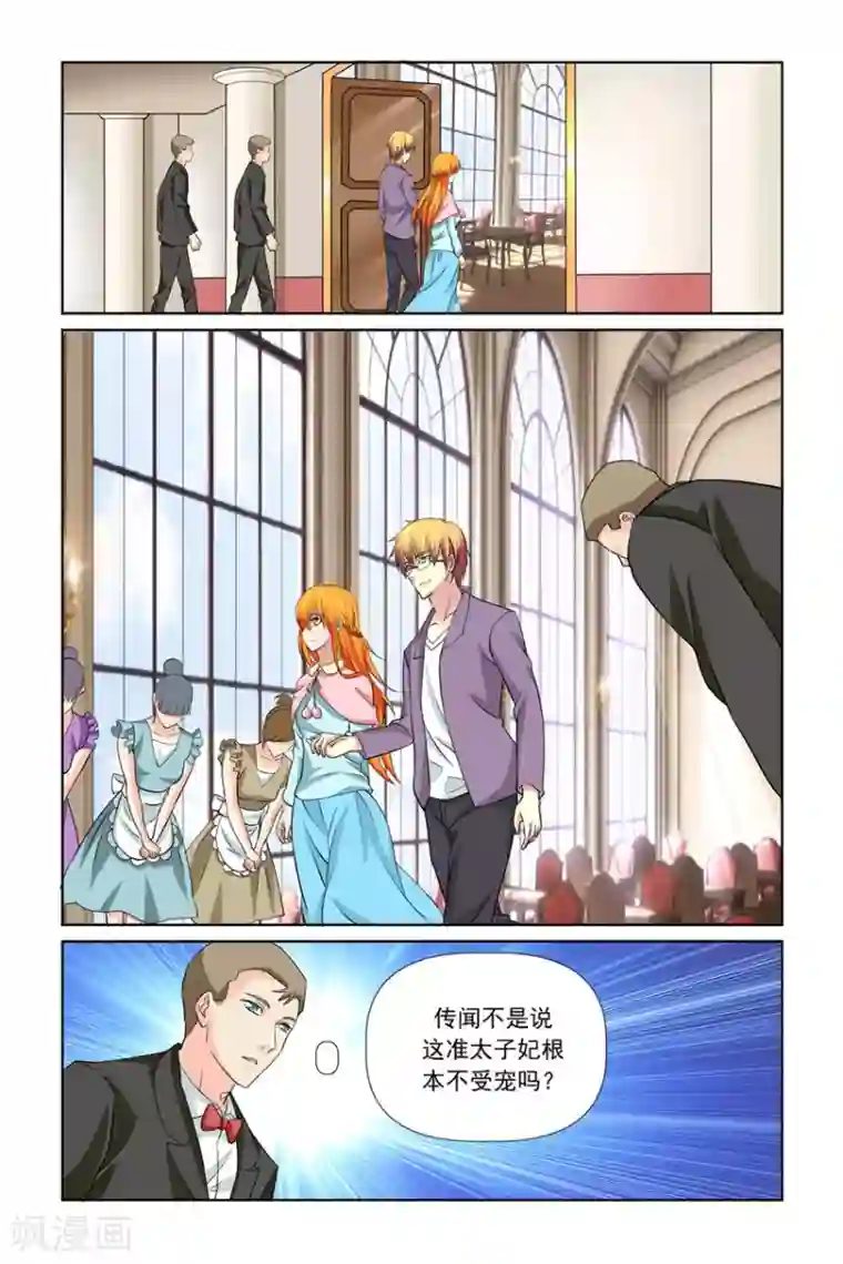 我的黑道男友是太子第30话