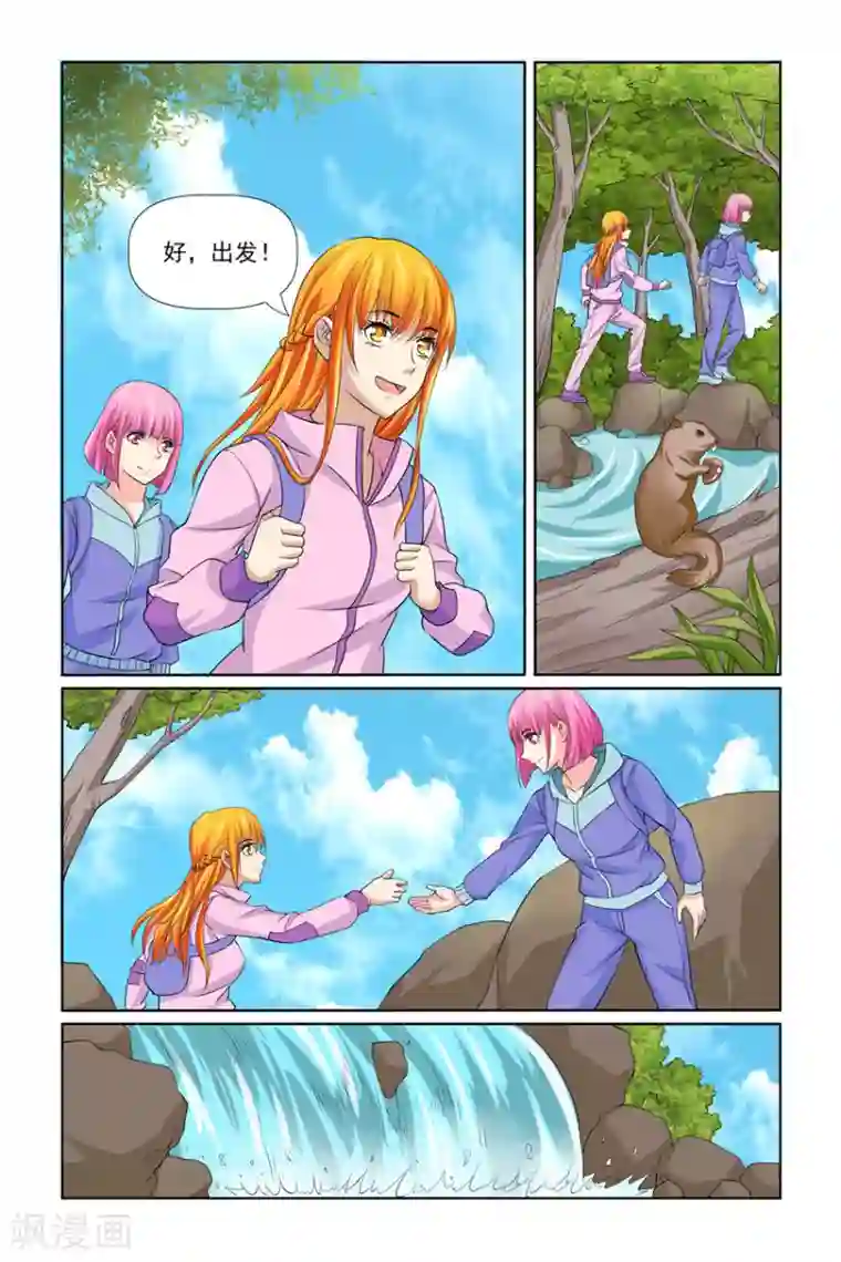 我的黑道男友是太子第31话