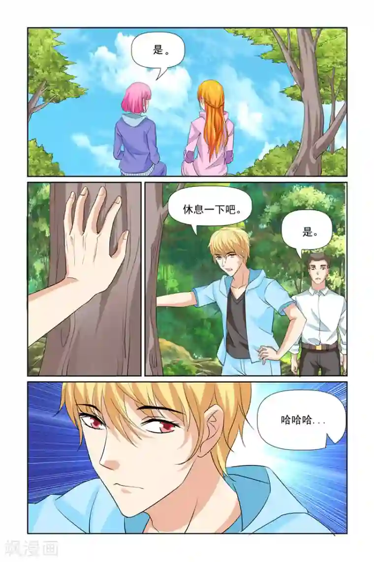 我的黑道男友是太子第31话