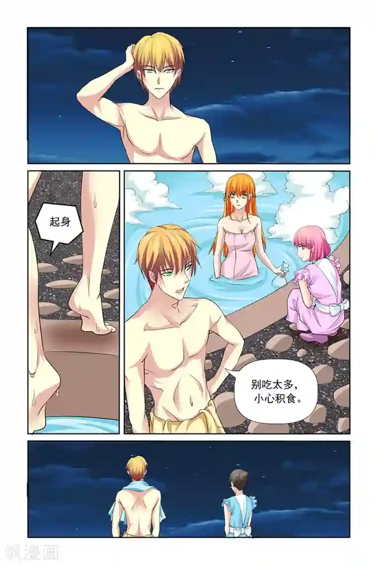 我的黑道男友是太子第31话