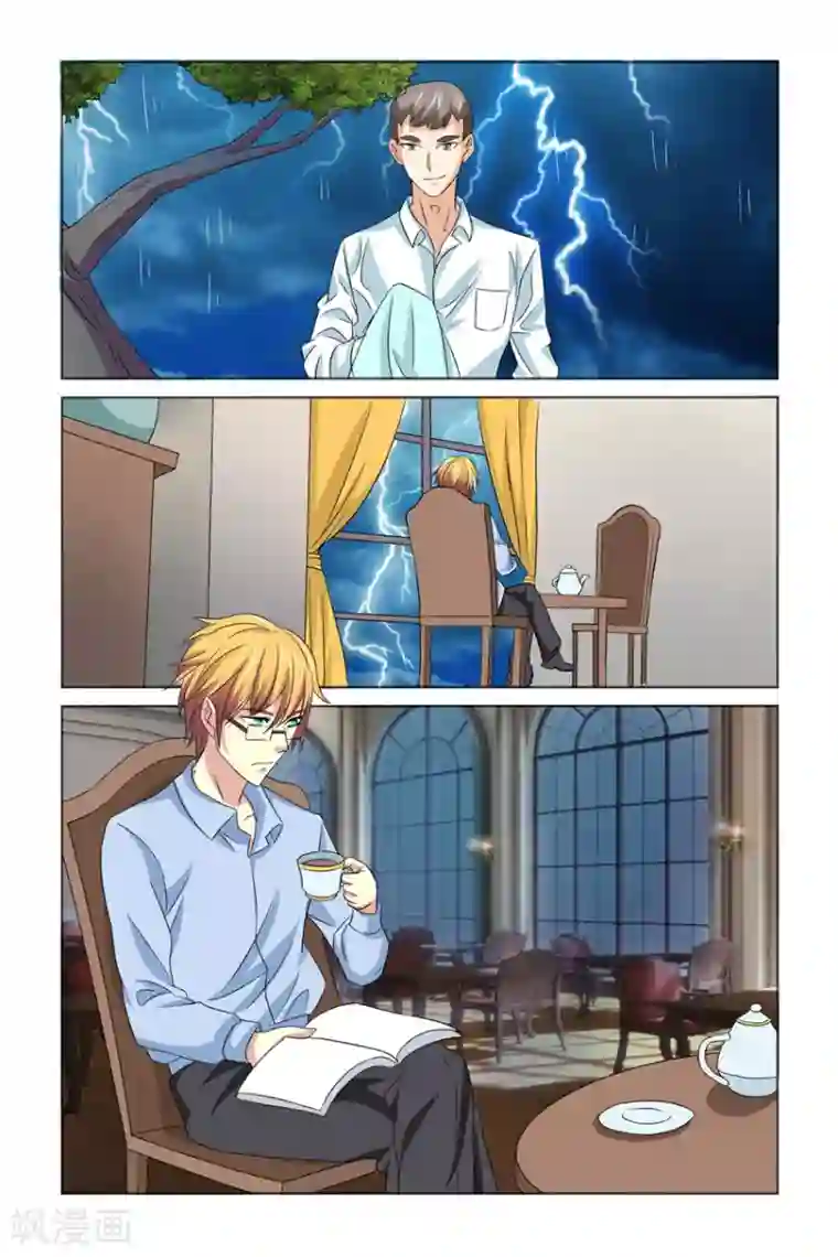 我的黑道男友是太子第33话