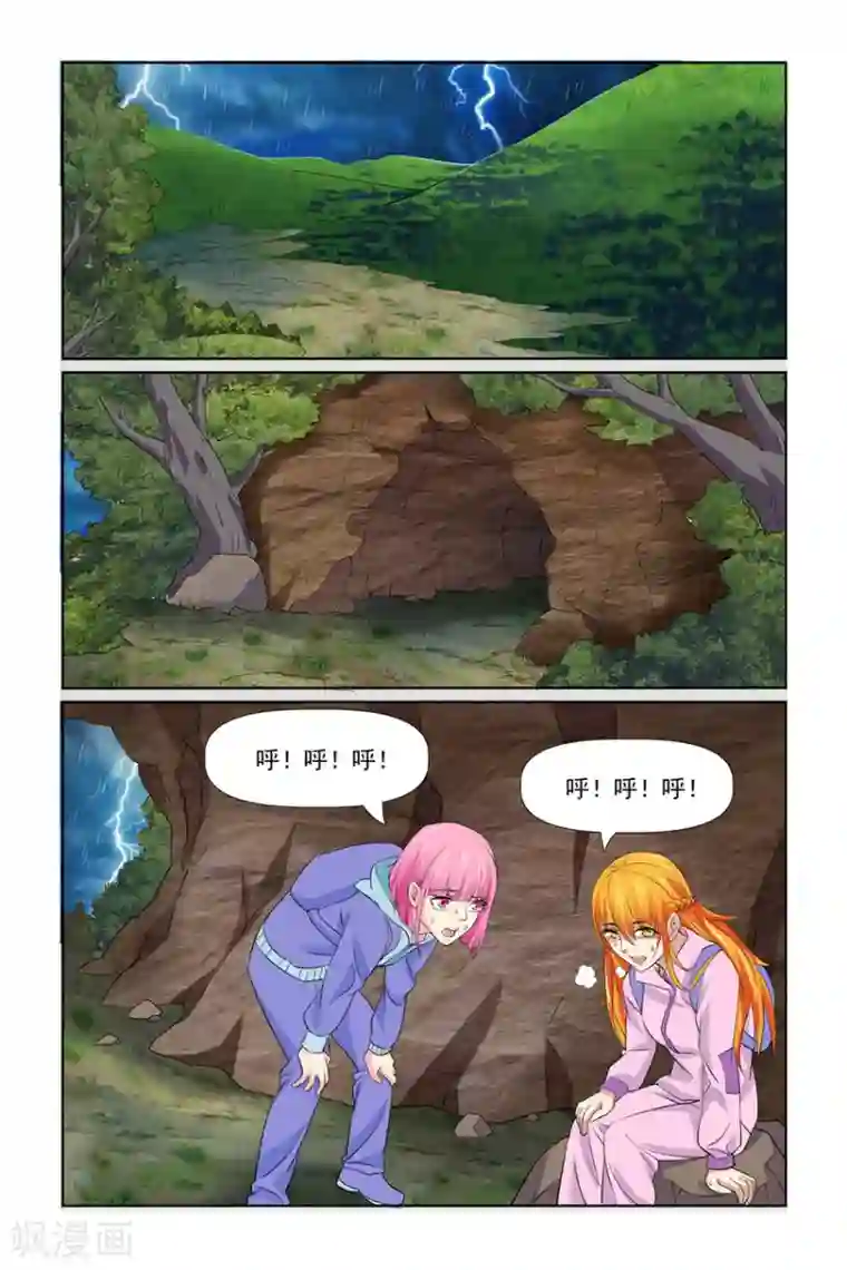 我的黑道男友是太子第34话