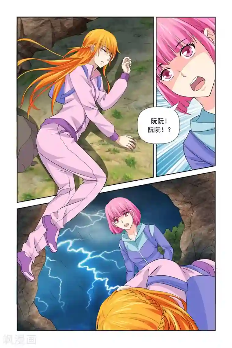 我的黑道男友是太子第34话