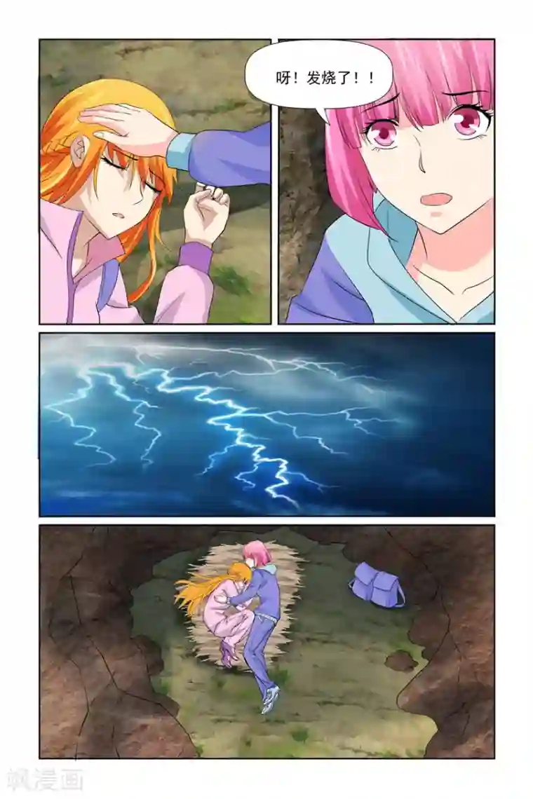 我的黑道男友是太子第34话