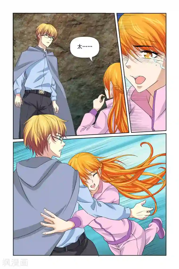 我的黑道男友是太子第35话